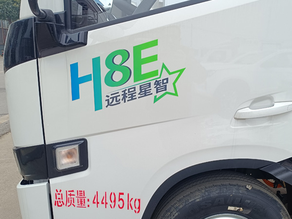 吉利远程H8E纯电动冷藏车，吉利远程星智H8E冷藏车，吉利远程纯电动冷藏车，4.2米纯电动冷藏车