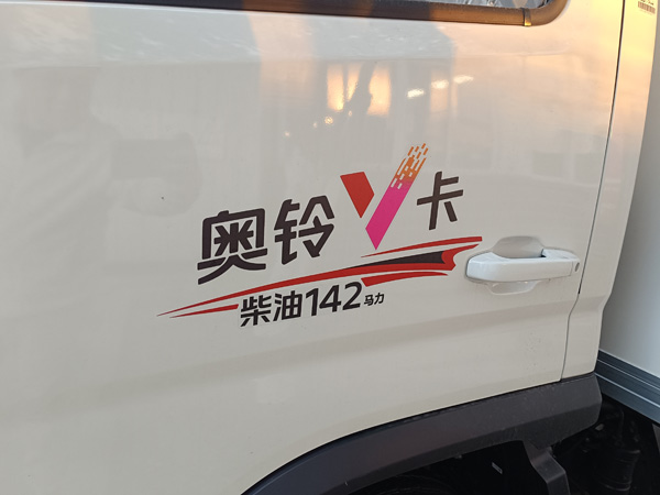 福田奥铃V卡冷藏车，福田奥铃V卡3.8米冷藏车，福田奥铃小卡冷藏车，福田奥铃V卡柴油版小型冷藏车