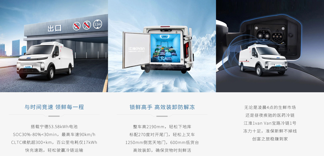 江淮Van宝路纯电动冷藏车，江淮Van宝路冷藏车，江淮Van宝路纯电动冷链车，江淮宝路纯电动面包冷藏车