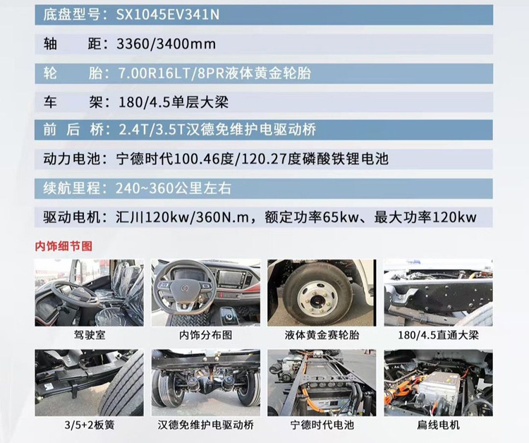 陕汽智云S300天行版冷藏车，陕汽智云S300冷藏车，陕汽智云S300纯电动冷藏车，陕汽纯电动4.2米冷藏车