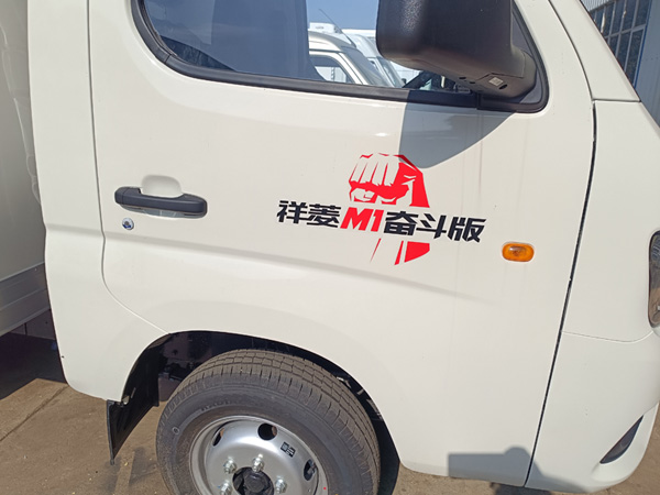 福田祥菱M1冷藏车，福田祥菱M1奋斗版冷藏车，福田祥菱3.2米冷藏车，福田祥菱小型冷藏车