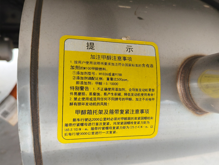 吉利远程星智H8M甲醇增程式冷藏车，吉利远程星智H8M甲醇增程式混动冷藏车，吉利远程星智H8M冷藏车，吉利远程星智H8M甲醇冷藏车，吉利远程星智H8M醇氢电动冷藏车